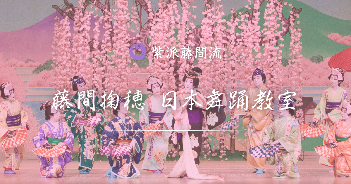 瓊山 屏風 日本舞踊 和 お稽古 松と梅
